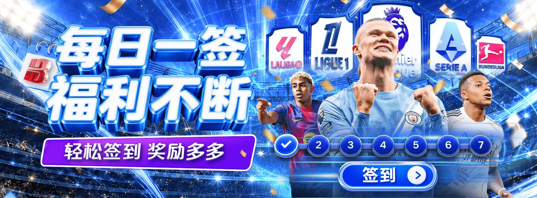 B体育责任娱乐视觉